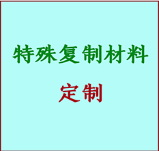  霍城书画复制特殊材料定制 霍城宣纸打印公司 霍城绢布书画复制打印