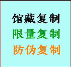  霍城书画防伪复制 霍城书法字画高仿复制 霍城书画宣纸打印公司